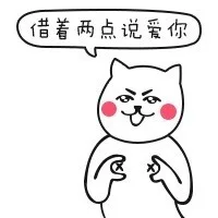 斗图长腿贱猫撕逼表情_撕逼_贱猫表情包