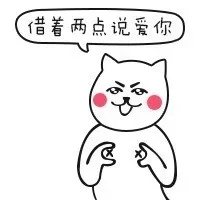 斗图长腿贱猫撕逼表情_撕逼_贱猫