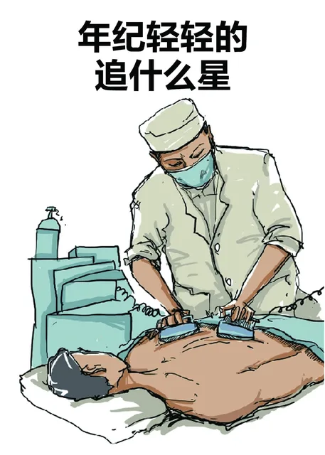 年纪轻轻的追什么星（年纪轻轻的追什么星）