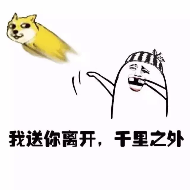 我送你离开，千里之外