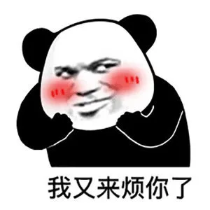 我又来烦你了（我又来烦你了）