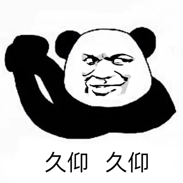 久仰 久仰（久仰 久仰）
