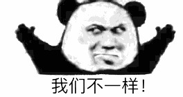 一组魔性的熊猫头动态