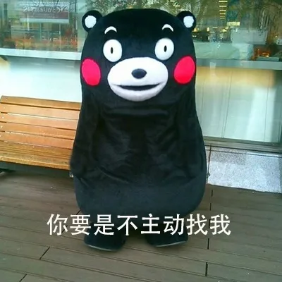 你要是不主动找我（你要是不主动找我）