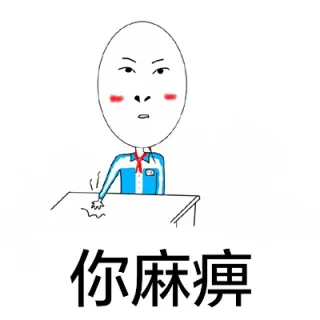 对方不想和你说话，并向你扔了一只狗，二只狗，对方接住了你所有的狗（小学生）_动图_对方不想和你说话表情包