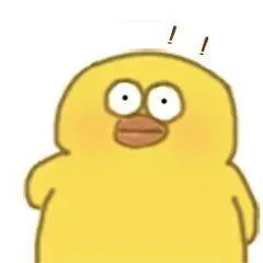 小黄鸭惊讶表情