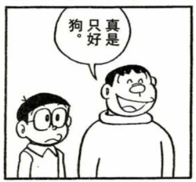 哆啦A梦漫画