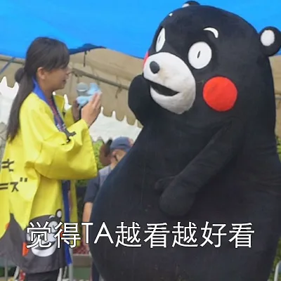 觉得TA越看越好看（觉得TA越看越好看）