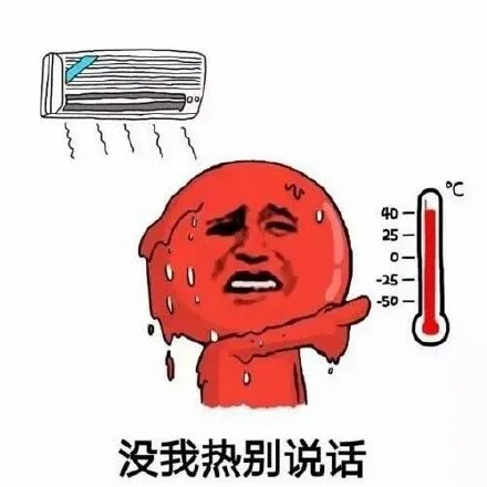出去溜达一圈简直是热化了_热_夏天表情包