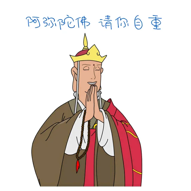 女施主，请你不要这样 唐僧表情包_动图_唐僧
