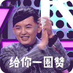 吐槽怼人的必备表情_动图_明星表情_怼人表情