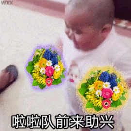啦啦队前来助兴（啦啦队前来助兴）