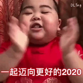 一起迈向更好的2020（印尼小胖 TATAN 表情包）（一起迈向更好的2020（印尼小胖 TATAN 表情包））