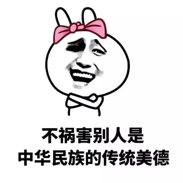我乃社会主义接班人 岂能谈儿女情长_表情头牌_金馆长