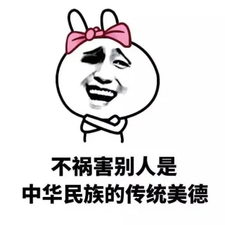 我乃社会主义接班人 岂能谈儿女情长_表情头牌_金馆长表情包