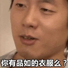 回家的诱惑表情包系列_影视表情
