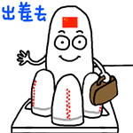 长征五号QQ表情包_微信表情包