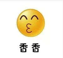 香香