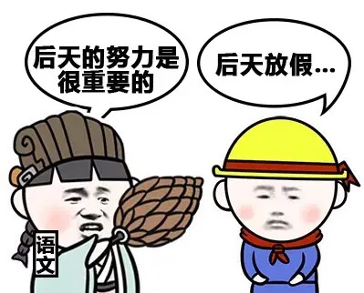 后天的努力是很重要的 后天放假......（后天的努力是很重要的 后天放假......）
