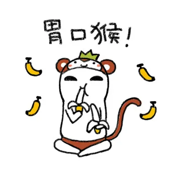 万事猴_动图_猴_搞笑_可爱