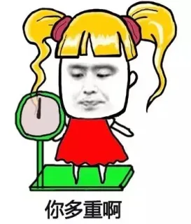 妹子, 请如实回答下面几个问题!_装逼_好玩_妹子表情包
