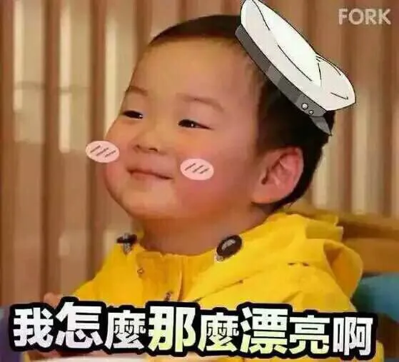 我怎么那么漂亮啊（我怎么那么漂亮啊）