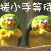 搓小手等待
