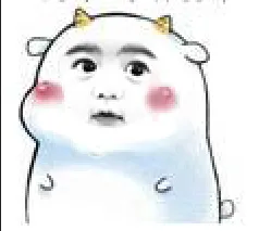 脸红了（脸红了）