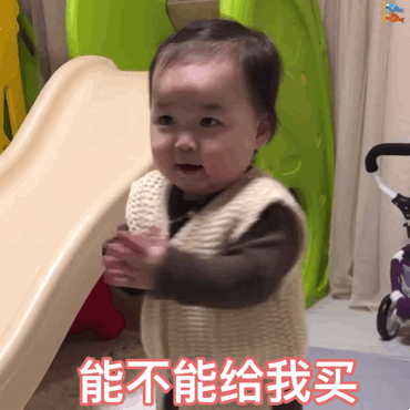 能不能给我买撒娇（黄夏温表情包）