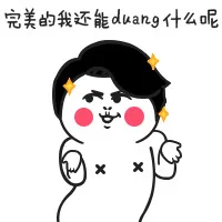 看我看我，我是黄图_动图_可爱_搞笑_萌萌哒表情包
