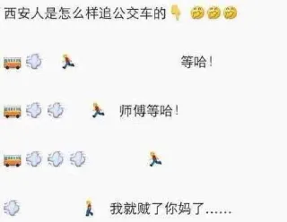 不同城市是怎么样追公交的_追公交_地图炮表情包