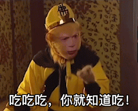 佛吃吃吃，你就知道吃！（佛吃吃吃，你就知道吃！）