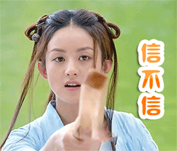 信不信我一棒子打死你
