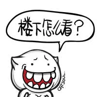 贴吧神来一句表情包_神来一句表情包