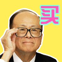 快点买买买_动图_大佬_明星_有意思