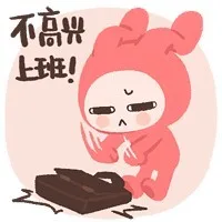 不高兴不高兴不高兴，做什么都不高兴_动图表情包