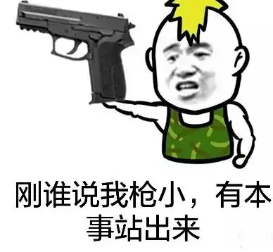 教你拿AK47干战去_干战_打架_枪表情包
