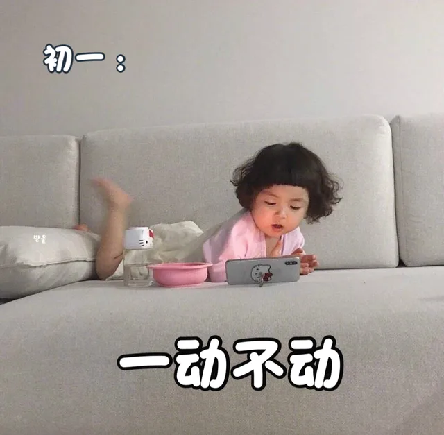 萌娃罗熙在家一动不动