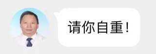 精神病医生表情包