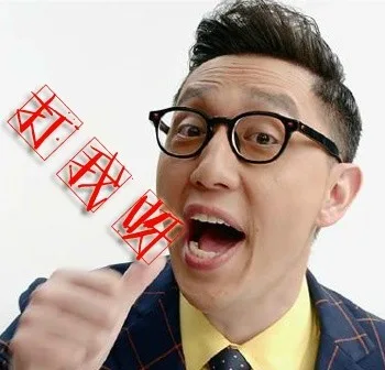 打我呀（打我呀）