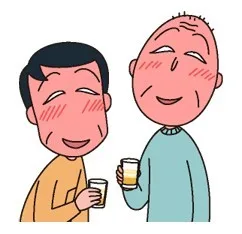 父子之间干一杯（父子之间干一杯）