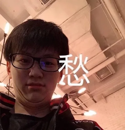 愁