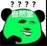 ????自