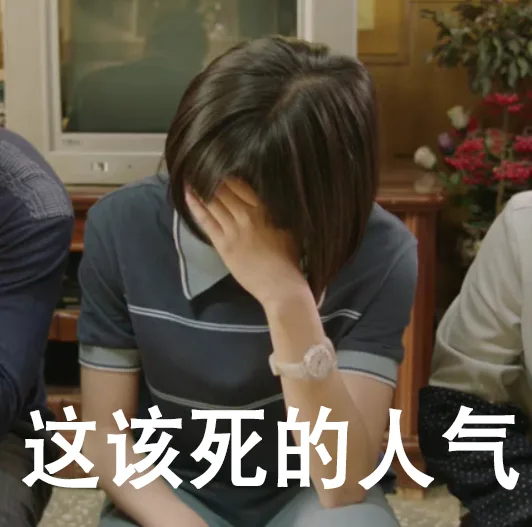 《人不彪悍枉少年》杨夕表情包_万鹏_影视表情