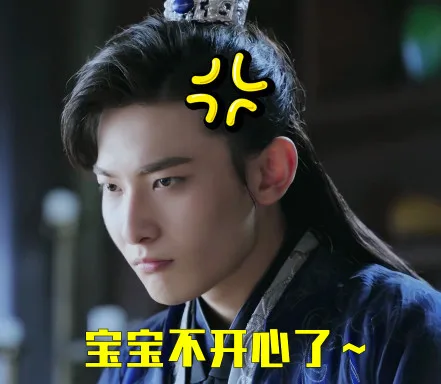 宝宝不开心了