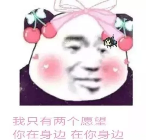 我只有两个愿望 你在身边 在你身边（我只有两个愿望 你在身边 在你身边）