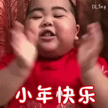 小年快乐（印尼小胖 TATAN 表情包）（小年快乐（印尼小胖 TATAN 表情包））