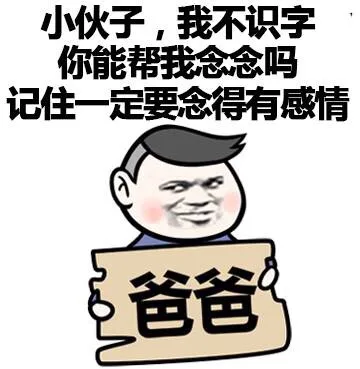 对方已拒绝接收你的消息 顺便摸了一把你的胸_表情头牌_动图_金馆长_小学生