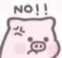 no!!猪猪小表情包