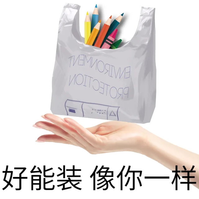 好能装像你一样（好能装像你一样）